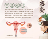 私密灸能自慰吗,养生保健还是自慰工具？揭秘其真实用途